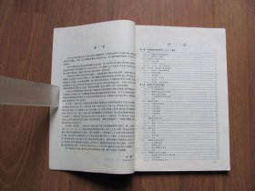 办公、管理人员微机应用速成电视教材【第2、3、4、分册】【有零星笔迹。第3册上沿有水迹】