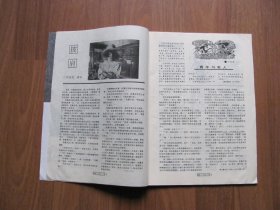 《读者》1995年  第3,10,11期 （3本）