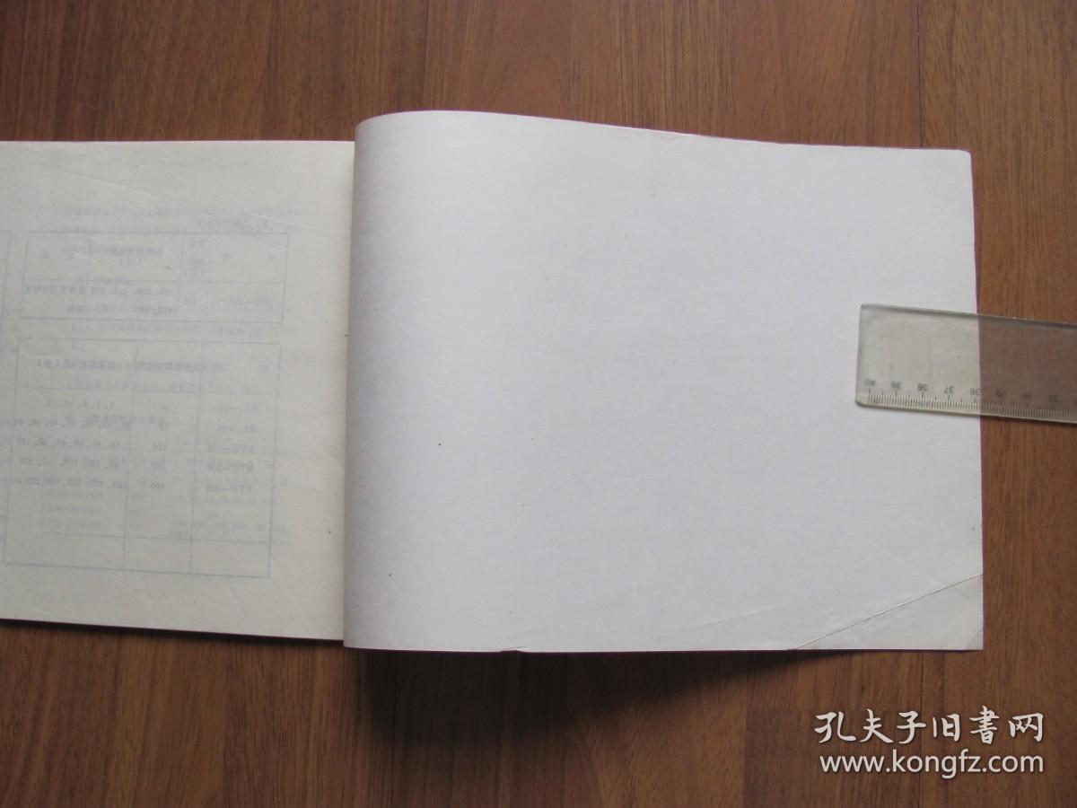 《产品样本--配电箱》 品好