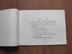 《产品样本--配电箱》  品好