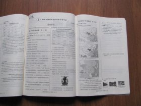 2021版  《陕西中考 45套汇编 历史》金考卷 特快专递