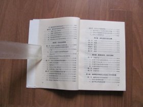 《医学伦理学概论》【扉页有章，笔迹。版权页缺失。详看描述】