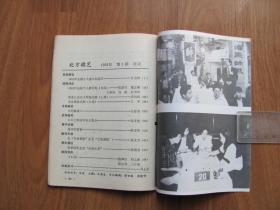 1992年第1,9,12期 《北方棋艺》