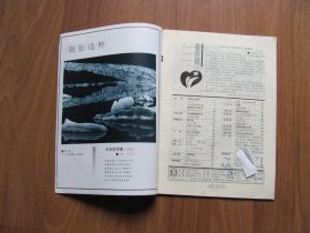 《读者》1995年  第3,10,11期 （3本）