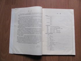 办公、管理人员微机应用速成电视教材【第2、3、4、分册】【有零星笔迹。第3册上沿有水迹】