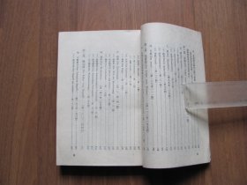 1957年   三联书店《小逻辑》