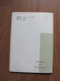 办公、管理人员微机应用速成电视教材【第2、3、4、分册】【有零星笔迹。第3册上沿有水迹】