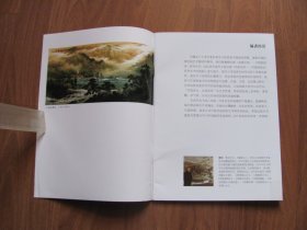 临摹宝典   中国画技法 《彩墨山水》好品（印5000册）