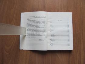 【配书专项第126】1980年《中国古代文学作品选》第二分册