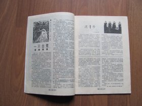 《读者》1995年  第3,10,11期 （3本）