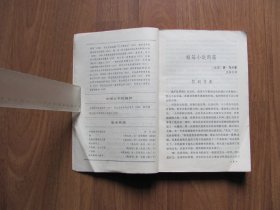 《世界文学》 1985年  第1期