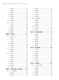 正版现货 第二届全国生态环境监测专业技术人员大比武理论试题集 环境监测专业基础知识习题集 环境检测人员环境监测工书籍