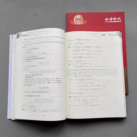 现货速发】2025武忠祥高等数学辅导讲义 强化班讲义2024考研数学一二三高数讲义基础篇真题660题严选题17堂课李永乐线性代数概率论