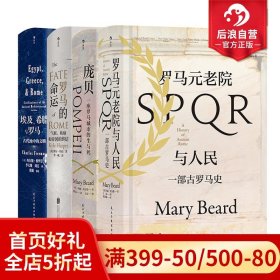 汗青堂丛书056·埃及、希腊与罗马：古代地中海文明