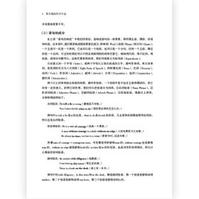 后浪正版现货  英文语法作文大全 语法造句作文纠错改正知识点钱歌川英语写作自学参考含练习题书籍