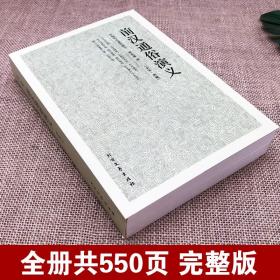 【100回完整版无删减】前汉通俗演义正版正品原版原著中国历代历朝通俗演义之前汉 蔡东藩足本典藏汉朝历史书籍 北方文艺出版社