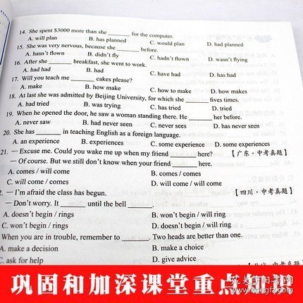 进行英语测验的英语 21ff56c9215fd4cf_b.jpg