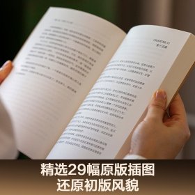 地心游记 儒勒·凡尔纳 彩色插图版 经典科幻小说 学生课外读物 果麦出品