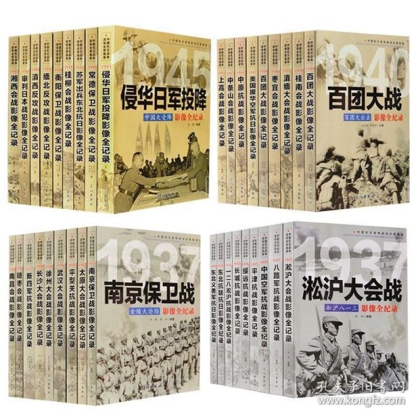 1942远征将士碑：滇缅大会战影像全纪录