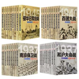 1942远征将士碑：滇缅大会战影像全纪录