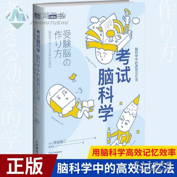 考试脑科学脑科学中的高效记忆法