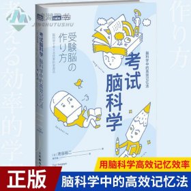 考试脑科学脑科学中的高效记忆法