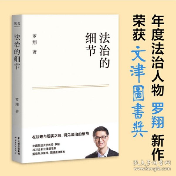 刑法学讲义（火爆全网，罗翔讲刑法，通俗有趣，900万人学到上头，收获生活中的法律智慧。人民日报、央视网联合推荐）