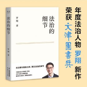 刑法学讲义（火爆全网，罗翔讲刑法，通俗有趣，900万人学到上头，收获生活中的法律智慧。人民日报、央视网联合推荐）