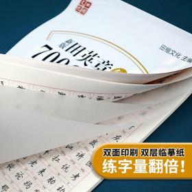 量大优惠】田英章行楷字帖7000常用字 田英章硬笔行楷字帖入门教程 正版书法练字本教你写一手好字成人行楷入门钢笔速成大学生教程