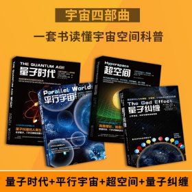 探求宇宙的秘密：从哥白尼到爱因斯坦