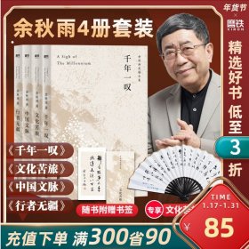 中国文脉（人民日报、教育部、国家新闻出版广电总局多次推荐，国人必读的中国文学简史！）