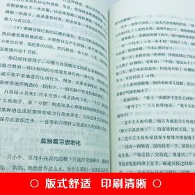 超级自控力正版如何控制自己的情绪时间管理自律的书 控制力心态调整情绪欲望习惯掌控自我正能量人生哲学成功励志畅销书籍排行榜