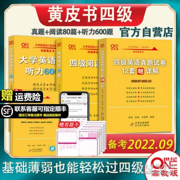 大学英语四级翻译30天速成胜经/大学英语四六级实力提升系列