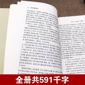 【100回完整版无删减】前汉通俗演义正版正品原版原著中国历代历朝通俗演义之前汉 蔡东藩足本典藏汉朝历史书籍 北方文艺出版社