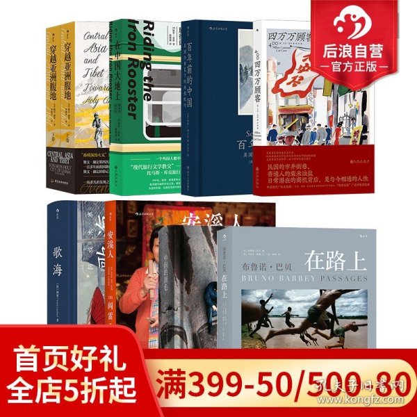 四万万顾客：民国二十世纪社会生活百态 营销消费观商业思维 广告大亨生意经