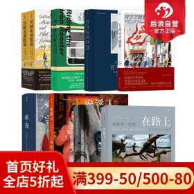 四万万顾客：民国二十世纪社会生活百态 营销消费观商业思维 广告大亨生意经