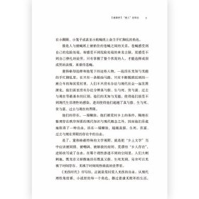 后浪正版现货 无伤时代 联合报文学奖得主童伟格长篇小说 作废的美学伤废书写 当代小说书籍