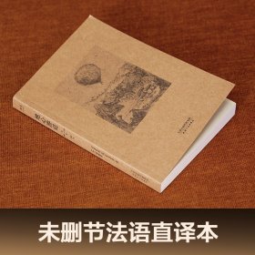 地心游记 儒勒·凡尔纳 彩色插图版 经典科幻小说 学生课外读物 果麦出品