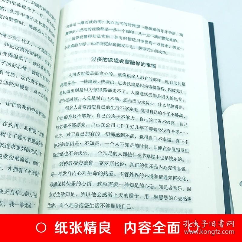 超级自控力正版如何控制自己的情绪时间管理自律的书 控制力心态调整情绪欲望习惯掌控自我正能量人生哲学成功励志畅销书籍排行榜