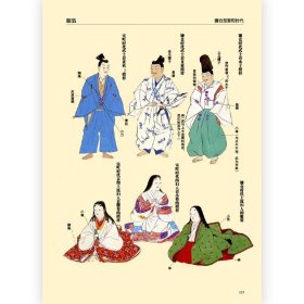 后浪正版  日本历史风俗图录 从石器时代到江户时代住宅服饰信仰日本风俗史文化史书籍