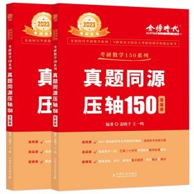 2022考研高等数学考研高分领跑计划-17堂课