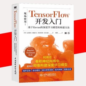 TensorFlow开发入门