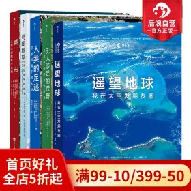 城市：人类这样聚集于大地  数十万米高空之上，于细微处见证浩瀚文明