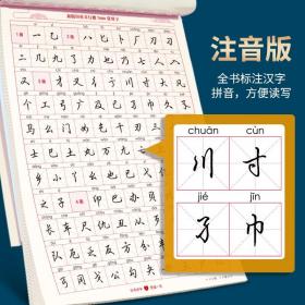 量大优惠】田英章行楷字帖7000常用字 田英章硬笔行楷字帖入门教程 正版书法练字本教你写一手好字成人行楷入门钢笔速成大学生教程