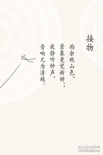 菜根谭（齐白石插画日课版；每日咬得菜根，则百事可做；一日一课，修身立德）