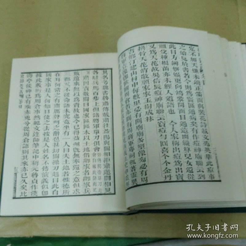 巧对录 汉学汇编 楹联丛话 楹联续话 （上下2册）