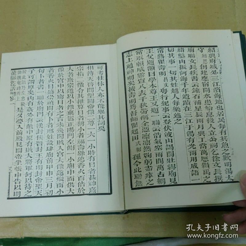 巧对录 汉学汇编 楹联丛话 楹联续话 （上下2册）