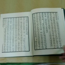 巧对录 汉学汇编 楹联丛话 楹联续话 （上下2册）