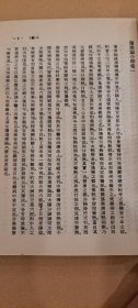 伤寒论今释