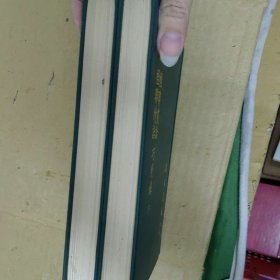 巧对录 汉学汇编 楹联丛话 楹联续话 （上下2册）